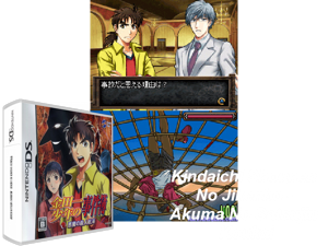 Kindaichi Shounen no Jikenbo - Akuma no Satsujin Koukai (Japan) [b] Cover
